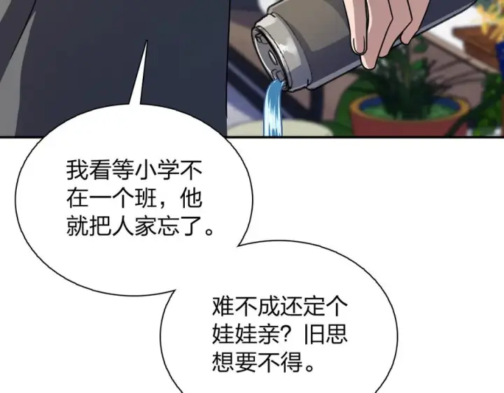 《我家老婆来自一千年前》404图111