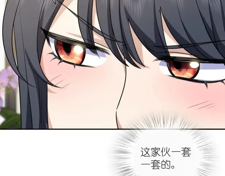 《我家老婆来自一千年前》404图135