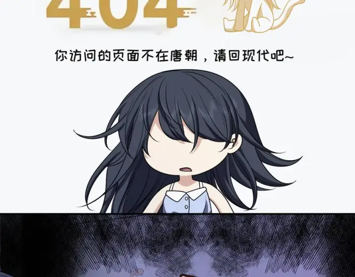 《我家老婆来自一千年前》404图15