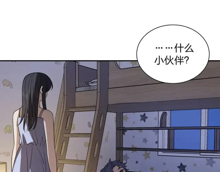 《我家老婆来自一千年前》404图3