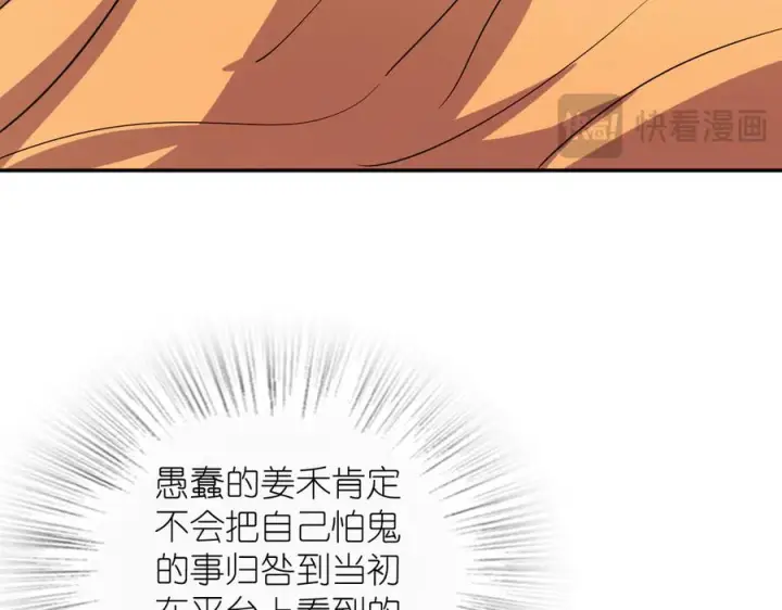 《我家老婆来自一千年前》404图38