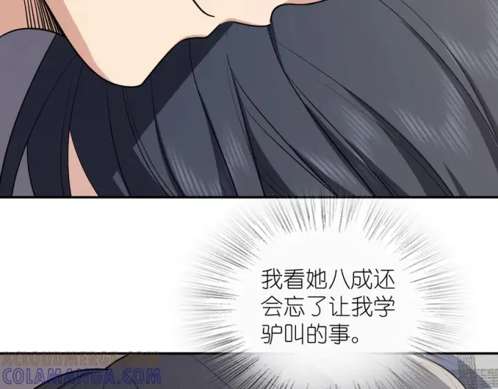 《我家老婆来自一千年前》404图41