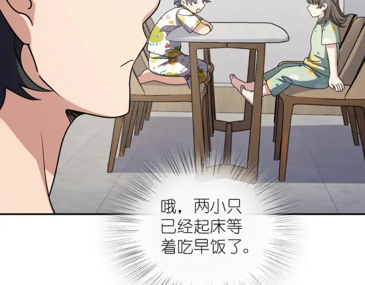 《我家老婆来自一千年前》404图51