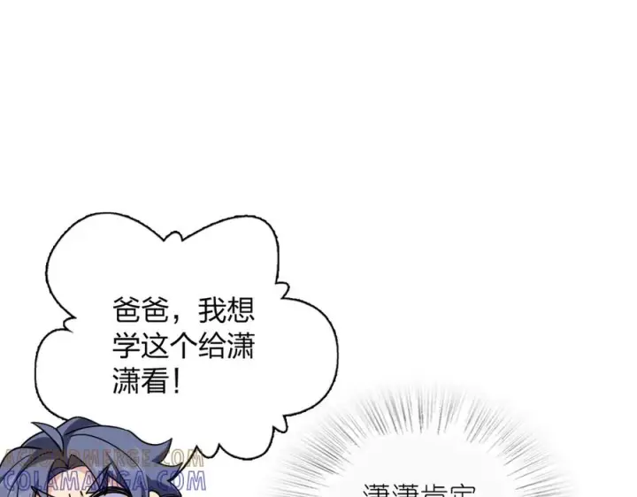 《我家老婆来自一千年前》404图77
