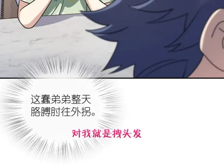 《我家老婆来自一千年前》404图80