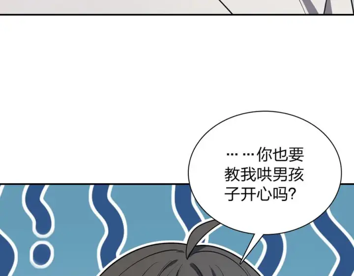 《我家老婆来自一千年前》404图84