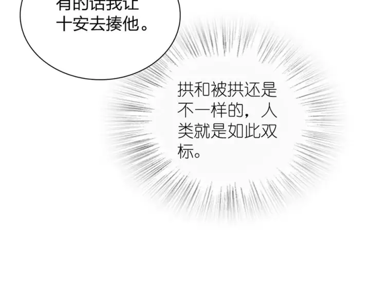 《我家老婆来自一千年前》404图90