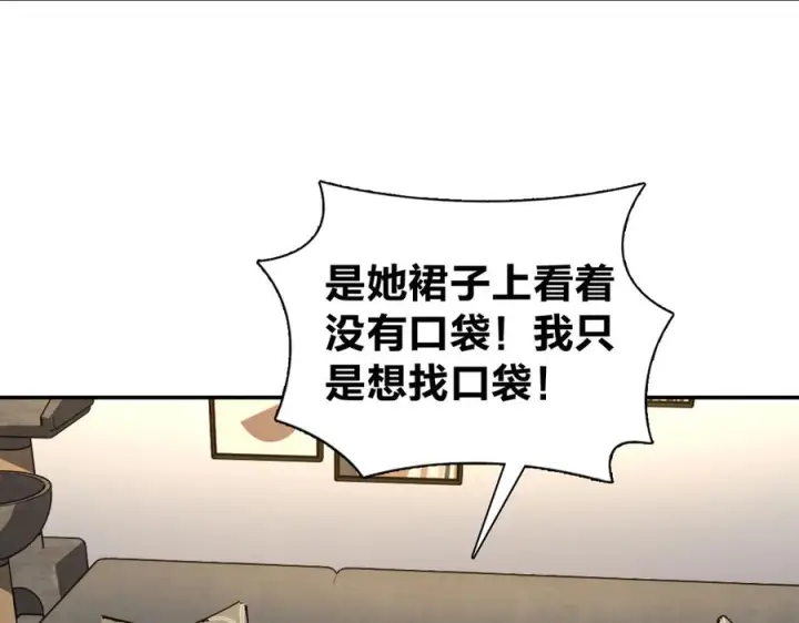 《我家老婆来自一千年前》405图10
