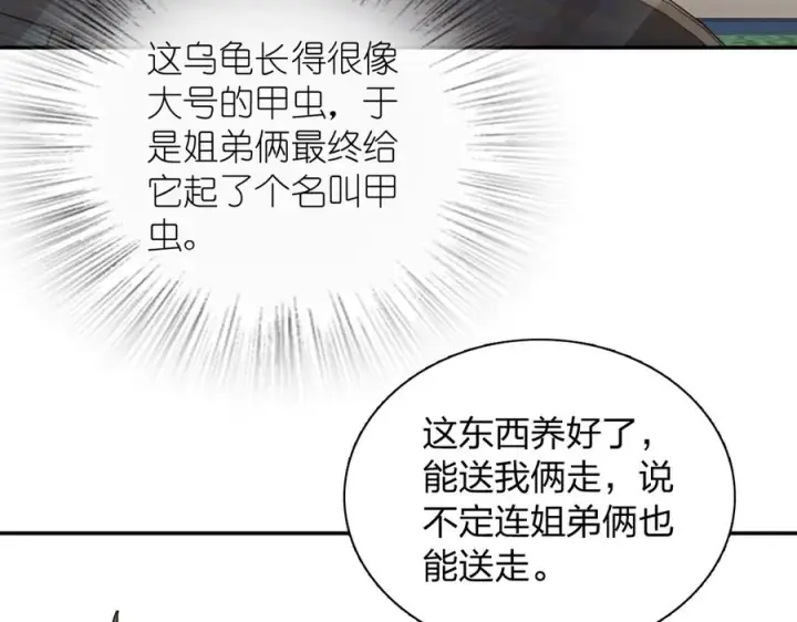 《我家老婆来自一千年前》405图111