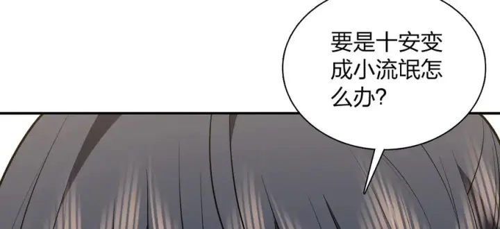 《我家老婆来自一千年前》405图116