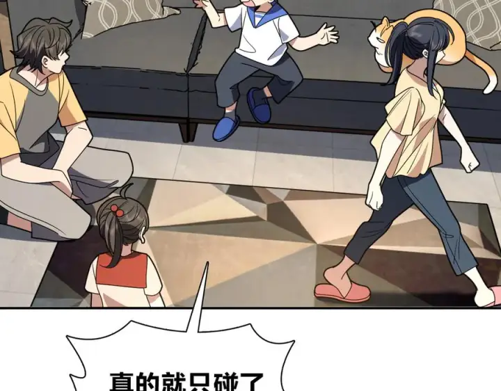 《我家老婆来自一千年前》405图12