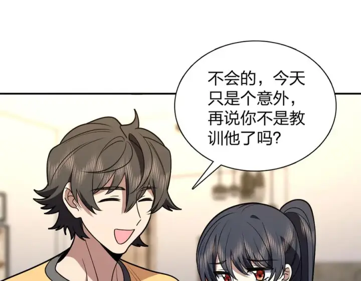 《我家老婆来自一千年前》405图120
