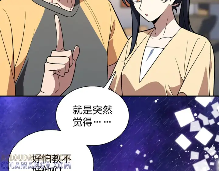 《我家老婆来自一千年前》405图121