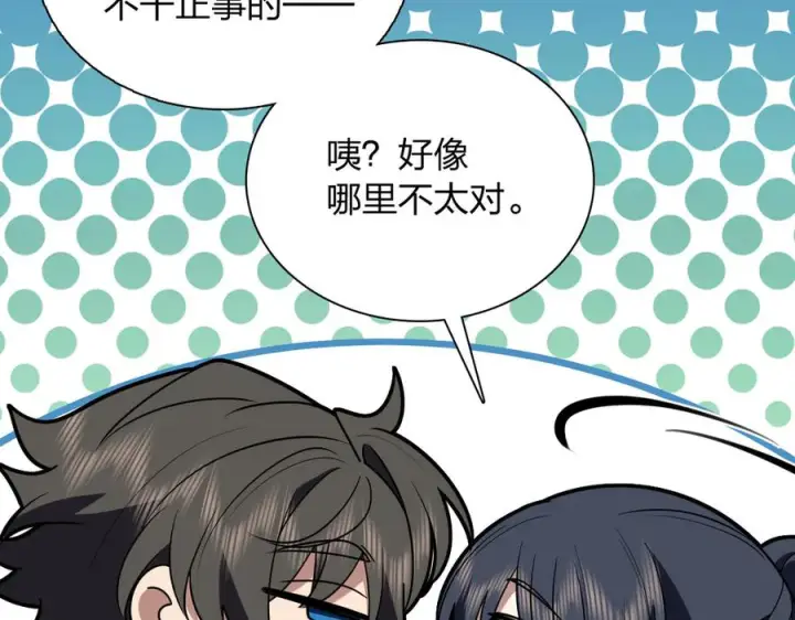《我家老婆来自一千年前》405图126