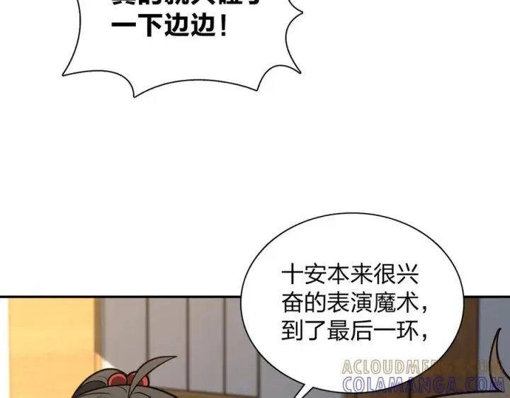 《我家老婆来自一千年前》405图13