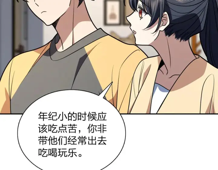 《我家老婆来自一千年前》405图136