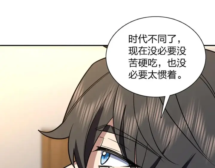 《我家老婆来自一千年前》405图138