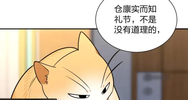 《我家老婆来自一千年前》405图142