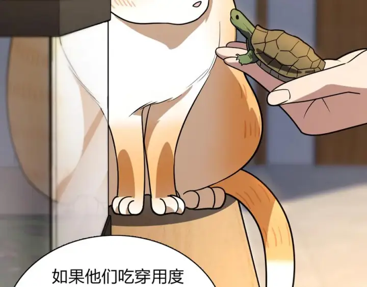《我家老婆来自一千年前》405图143