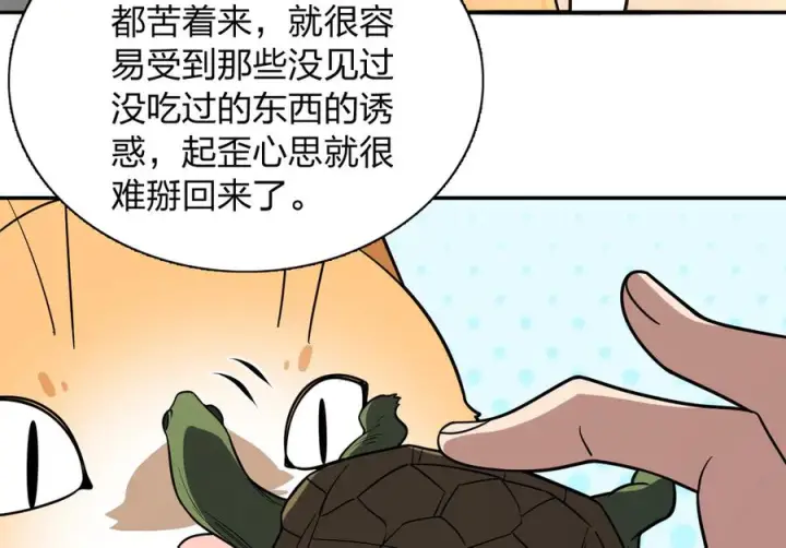 《我家老婆来自一千年前》405图144