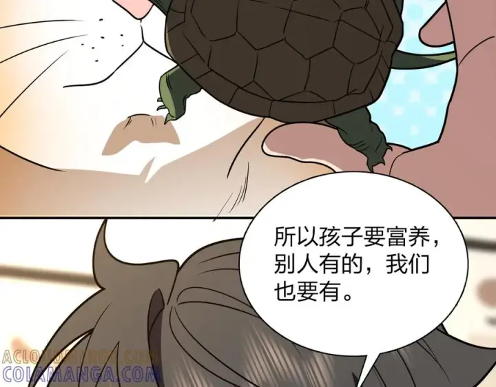 《我家老婆来自一千年前》405图145