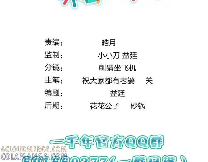 《我家老婆来自一千年前》405图157