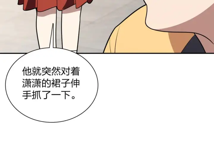 《我家老婆来自一千年前》405图16
