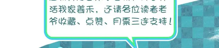 《我家老婆来自一千年前》405图160