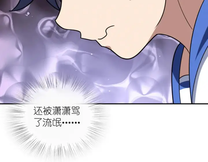 《我家老婆来自一千年前》405图22