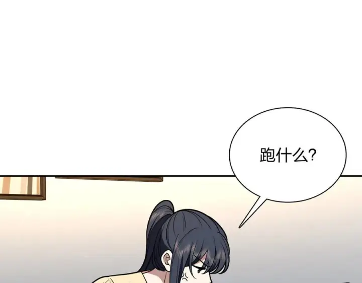 《我家老婆来自一千年前》405图36