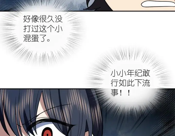 《我家老婆来自一千年前》405图4