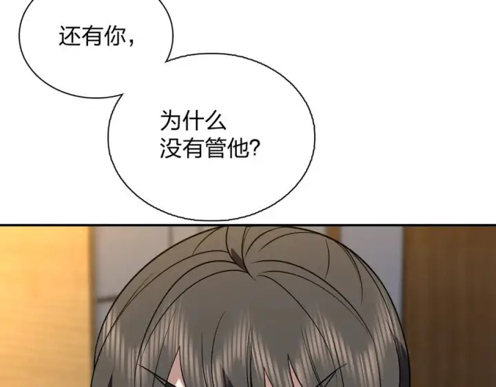 《我家老婆来自一千年前》405图40