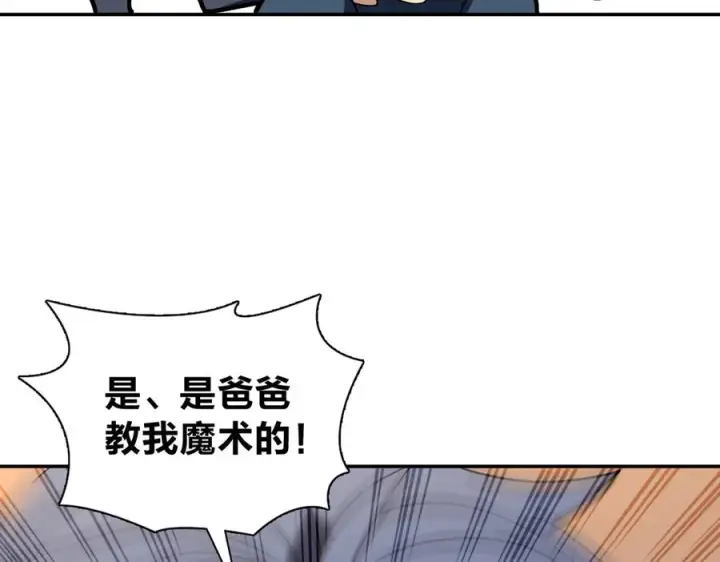 《我家老婆来自一千年前》405图48