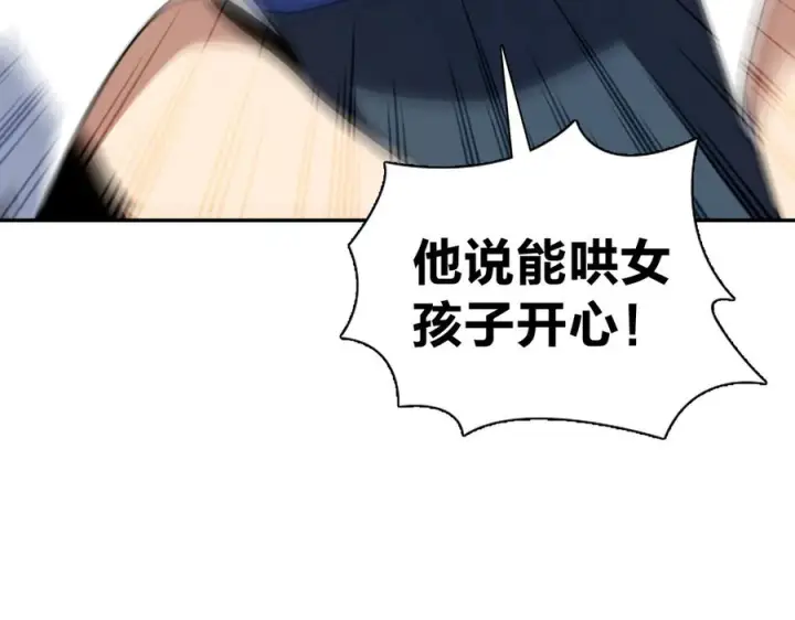 《我家老婆来自一千年前》405图51