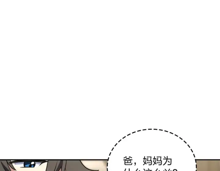 《我家老婆来自一千年前》405图62