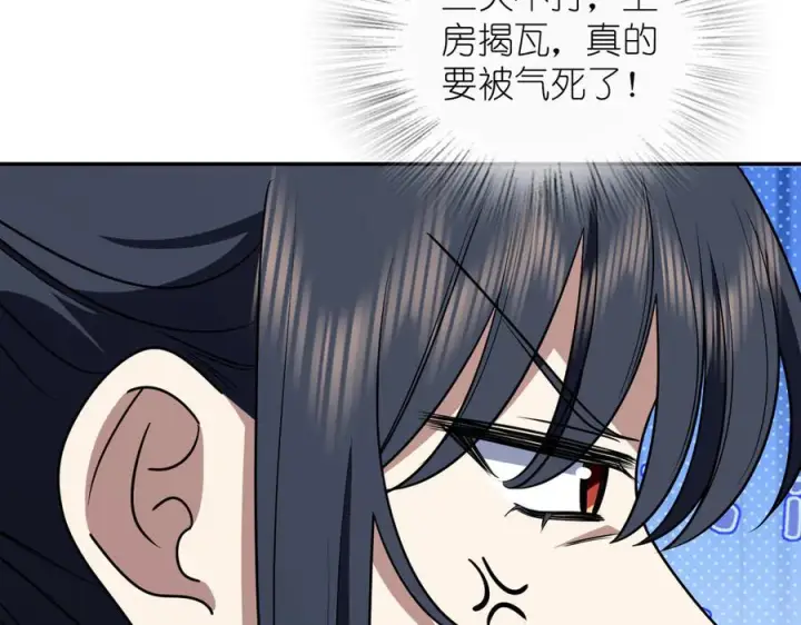 《我家老婆来自一千年前》405图71