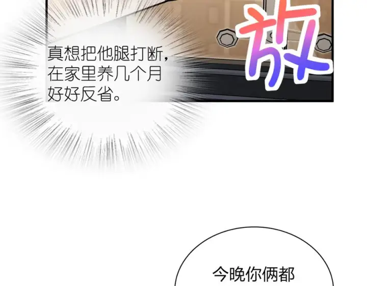 《我家老婆来自一千年前》405图75
