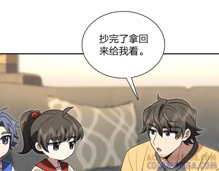 《我家老婆来自一千年前》405图89