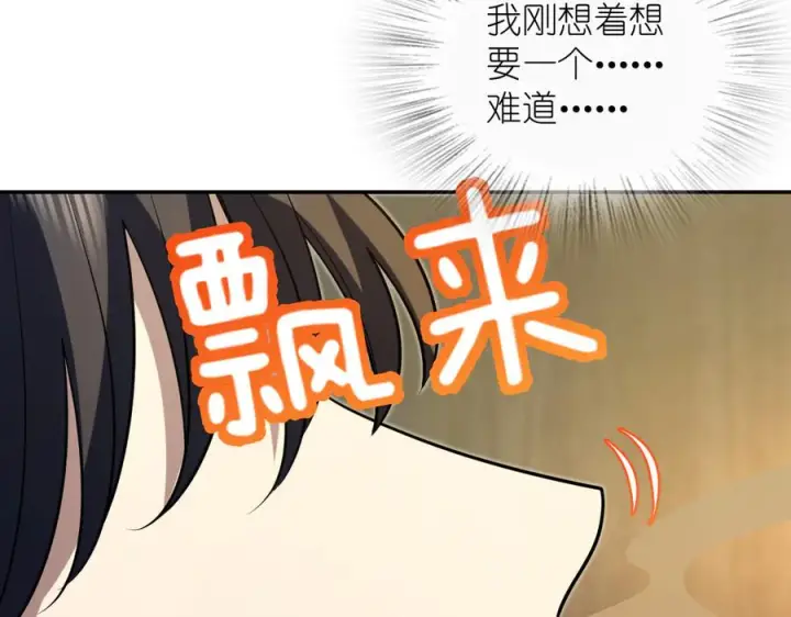 《我家老婆来自一千年前》406图111