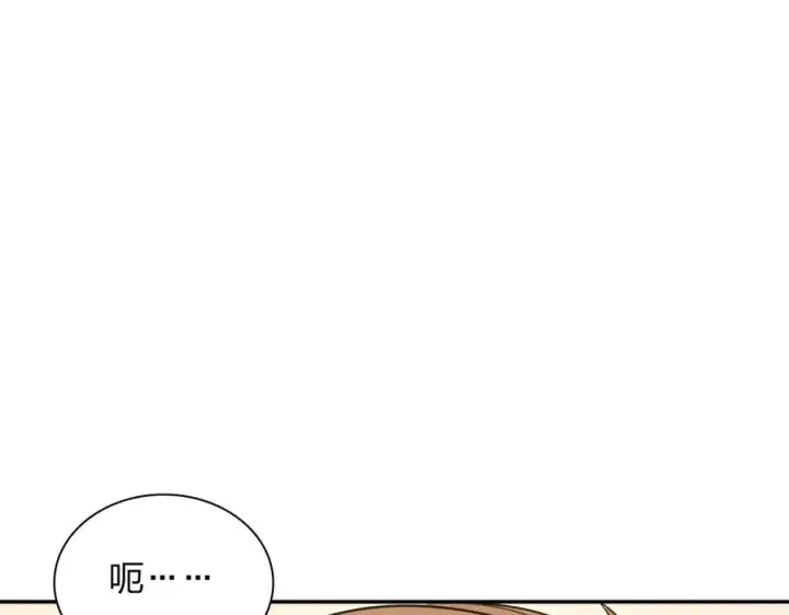 《我家老婆来自一千年前》406图14