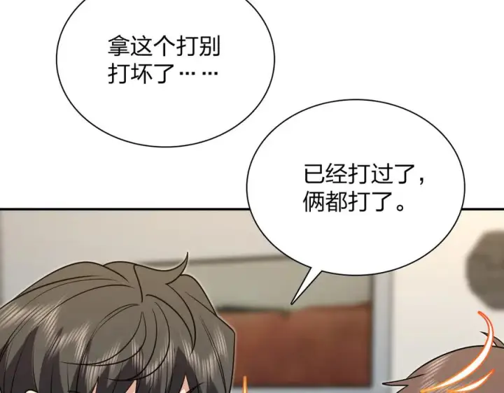 《我家老婆来自一千年前》406图23