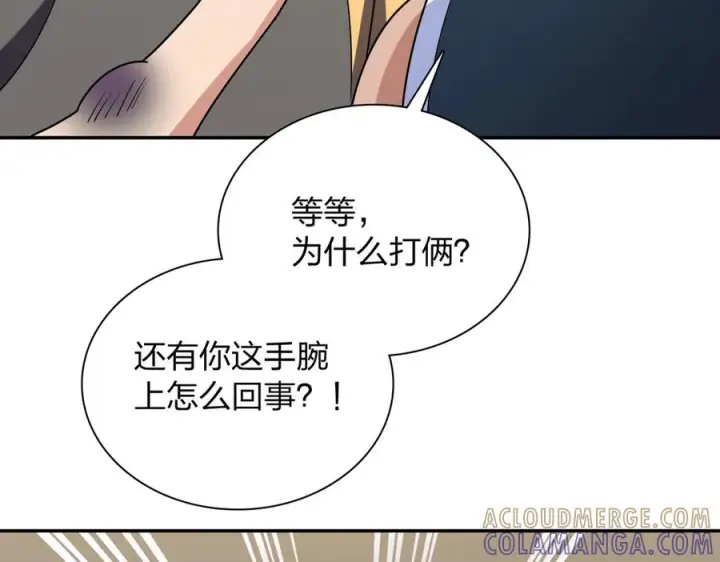 《我家老婆来自一千年前》406图25