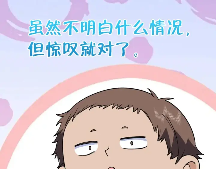 《我家老婆来自一千年前》406图31