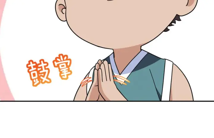 《我家老婆来自一千年前》406图32