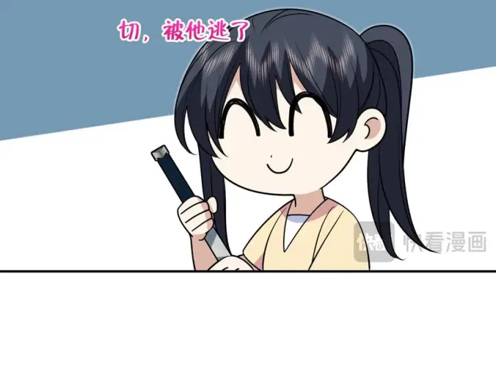《我家老婆来自一千年前》406图39