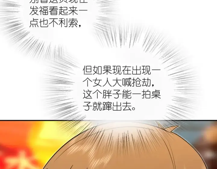 《我家老婆来自一千年前》406图54