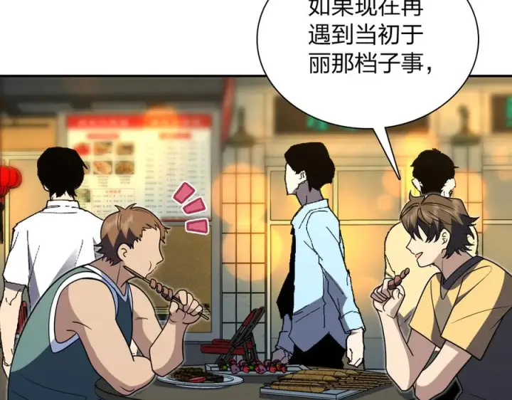 《我家老婆来自一千年前》406图58