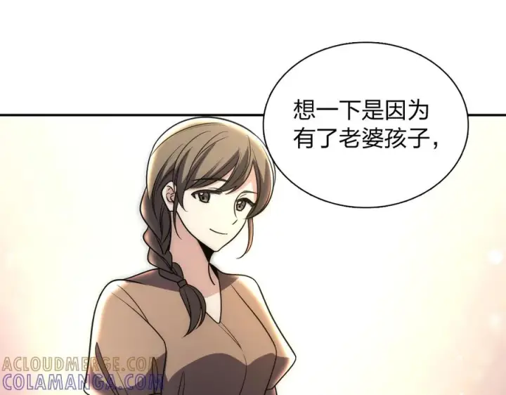 《我家老婆来自一千年前》406图69