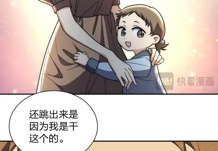 《我家老婆来自一千年前》406图70