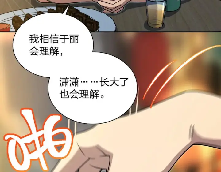 《我家老婆来自一千年前》406图74